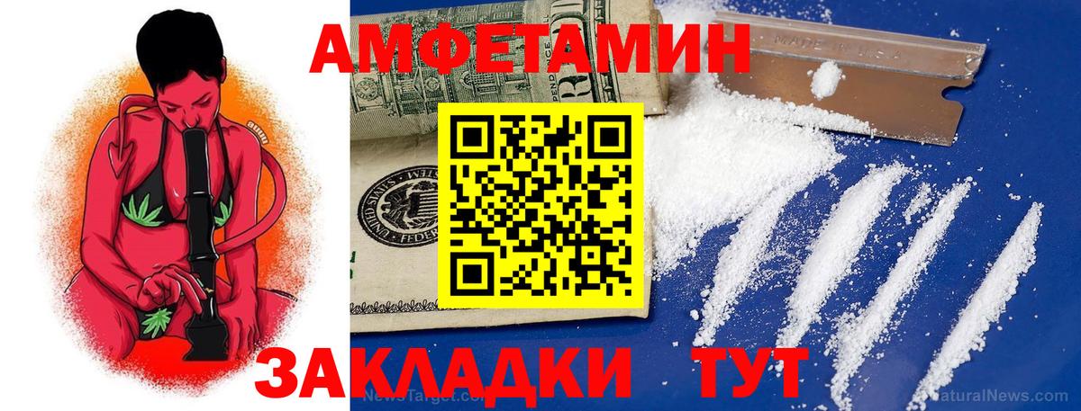 Амфетамин Розовый Лабинск