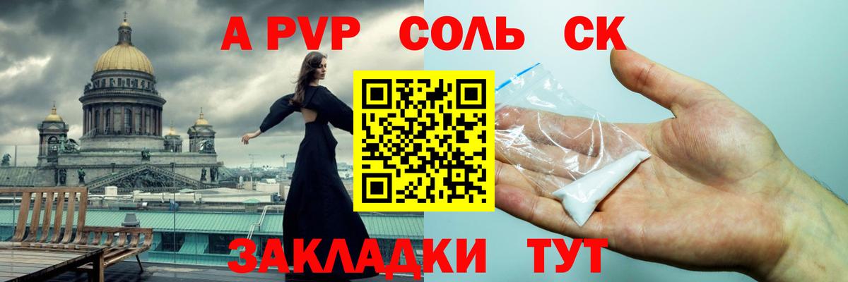 А ПВП мука Лабинск