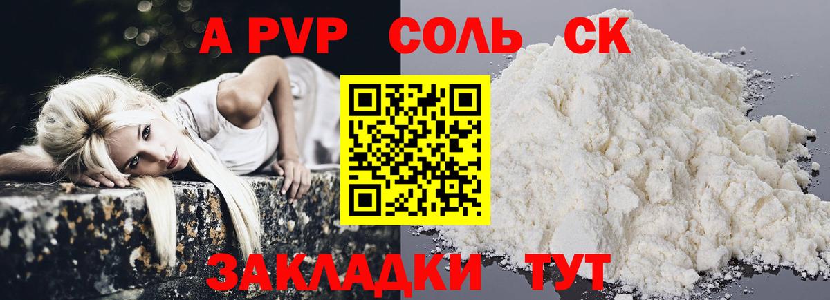 Alpha PVP крисы CK  Alpha-PVP  Alpha-PVP кристаллы  Alpha-PVP Соль  Лабинск  Вход с VPN 