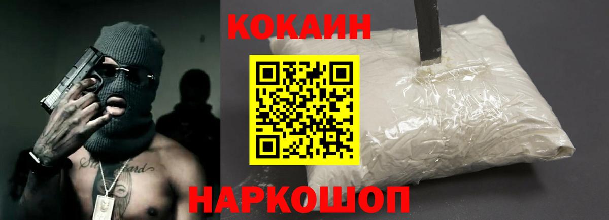 Лабинск  Кокаин Columbia  Вход с VPN  КОКАИН Перу 