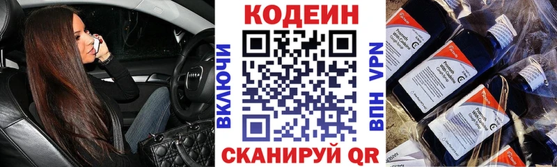 Codein Purple Drank  Лабинск 
