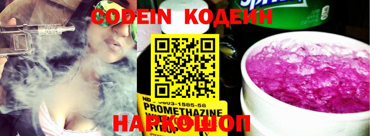 Codein Purple Drank Лабинск