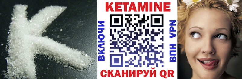 КЕТАМИН ketamine  купить   Лабинск 