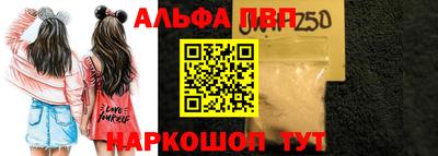 ALPHA PVP Волжский