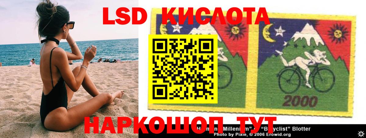 LSD-25 экстази кислота  ЛСД экстази  Лабинск  Лсд 25 экстази кислота  Вход с VPN 