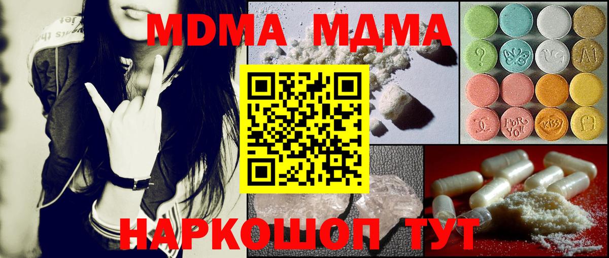 MDMA VHQ  Вход с VPN  МДМА  MDMA crystal  Лабинск 