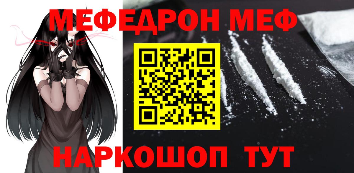 Лабинск  Мефедрон  Вход с VPN  цены   Меф кристаллы 