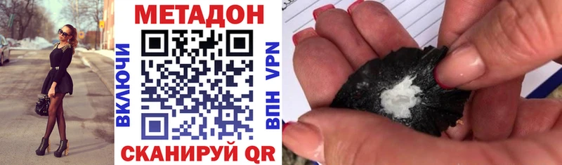 МЕТАДОН белоснежный  купить закладку  Лабинск 