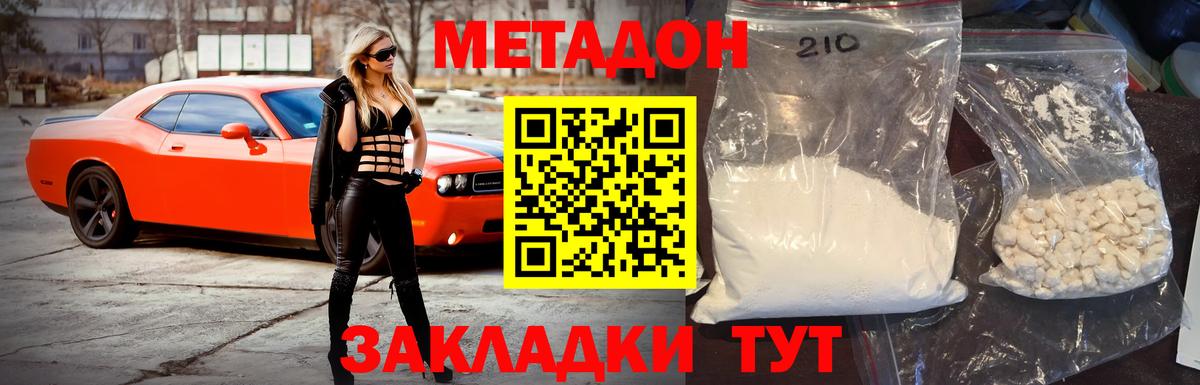 Лабинск  МЕТАДОН мёд  Метадон methadone  MEGA tor  Вход с VPN 
