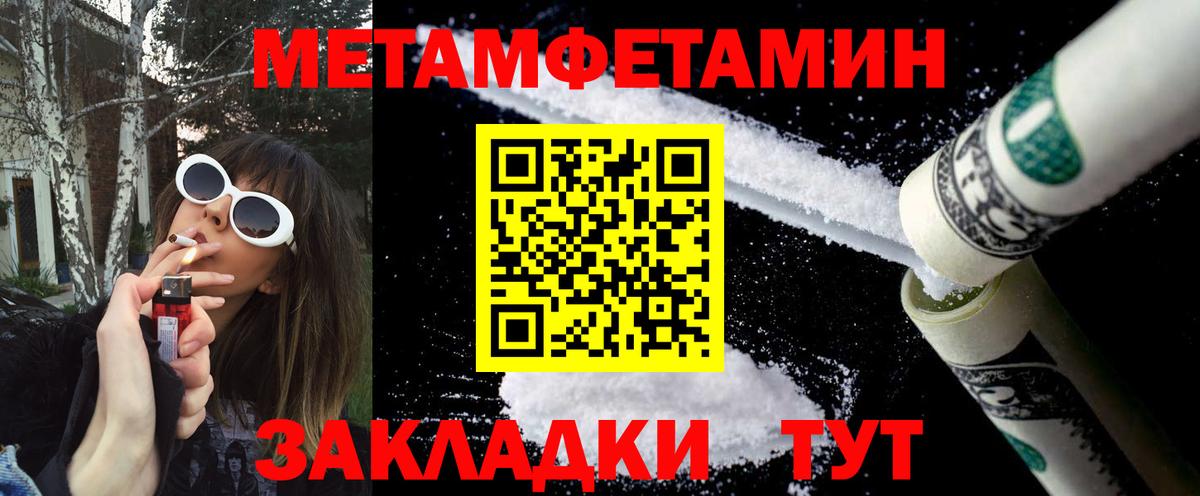 Метамфетамин пудра  Метамфетамин пудра  Лабинск  Вход с VPN 