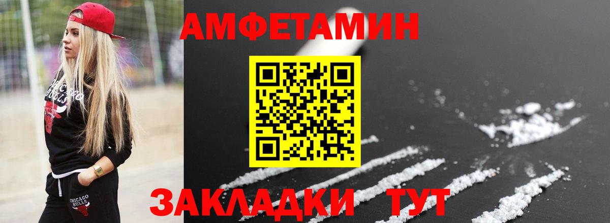 Первитин Methamphetamine Лабинск