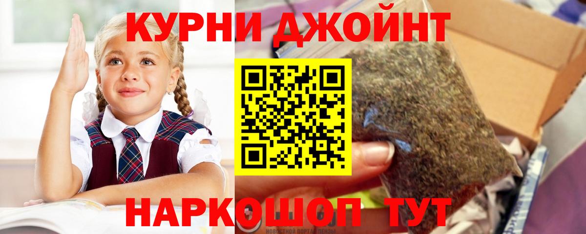 МАРИХУАНА OG Kush Лабинск